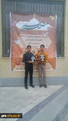 کسب مقام برتر رشته های مقاله نویسی و موسیقی برای دانشجو معلمان مهدی طالبی مقدم و مسعود ابراهیمی