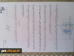 کسب مقام برتر رشته های مقاله نویسی و موسیقی برای دانشجو معلمان مهدی طالبی مقدم و مسعود ابراهیمی 4