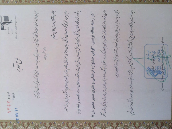 کسب مقام برتر رشته های مقاله نویسی و موسیقی برای دانشجو معلمان مهدی طالبی مقدم و مسعود ابراهیمی 4