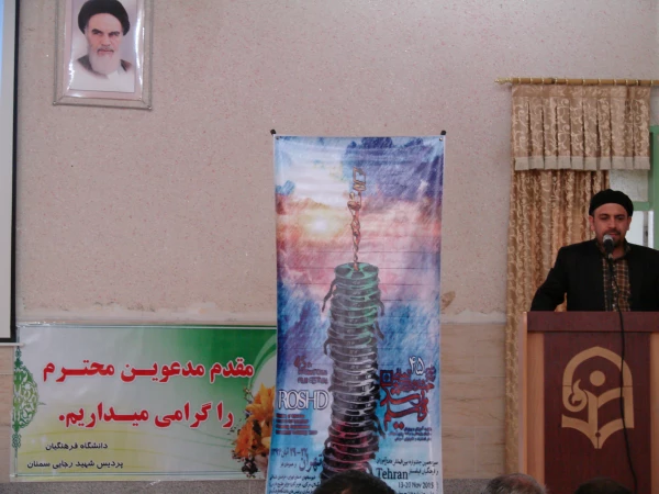 افتتاحیه چهل و پنجمین جشنواره بین المللی فیلم رشد 4