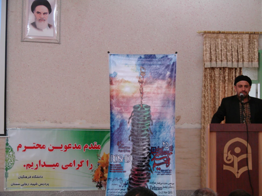 افتتاحیه چهل و پنجمین جشنواره بین المللی فیلم رشد 4