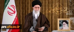 پیام نوروزی رهبر معظم انقلاب اسلامی به مناسبت آغاز سال ۱۳۹۵ 2