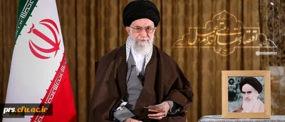 پیام نوروزی رهبر معظم انقلاب اسلامی به مناسبت آغاز سال ۱۳۹۵
