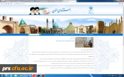 انعکاس خبر حضور استاندار سمنان در مراسم جشن هفته معلم در پورتال استانداری 2