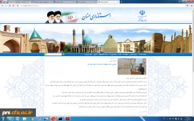 انعکاس خبر حضور استاندار سمنان در مراسم جشن هفته معلم در پورتال استانداری