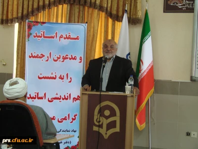 جلسه هم اندیشی اساتید دانشگاه فرهنگیان