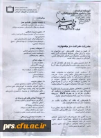 جشنواره بین المللی فیلم رشد 4