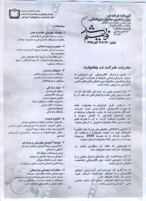 جشنواره بین المللی فیلم رشد 4