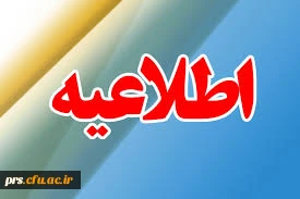 دانشجویان صاحب استعداد برتر