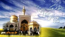 شیوه نامه اجرایی طرح زیارتی پیمان با امام رئوف (ویژه دانشجومعلمان ورودی1391) 2