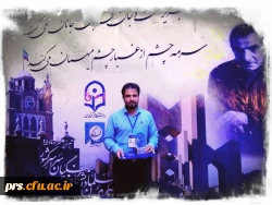 کسب مقام سوم کشوری قصه گویی در 26 جشنواره علمی - ادبی و هنری  دانشگاه فرهنگیان 2