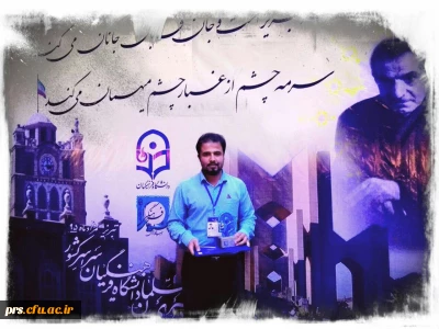 کسب مقام سوم کشوری قصه گویی در 26 جشنواره علمی - ادبی و هنری  دانشگاه فرهنگیان