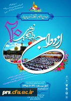 تمدید زمان ثبت نام ازدواج دانشجویی  2