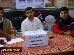 انتخابات شورای صنفی پردیس شهیدرجایی 2