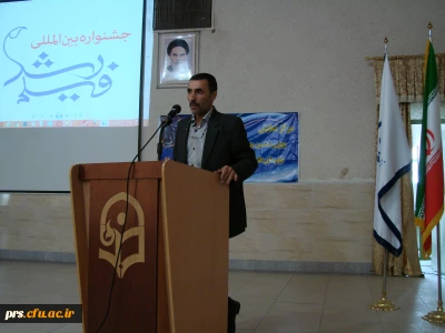 برگزاری چهل و ششمین جشنواره فیلم رشد