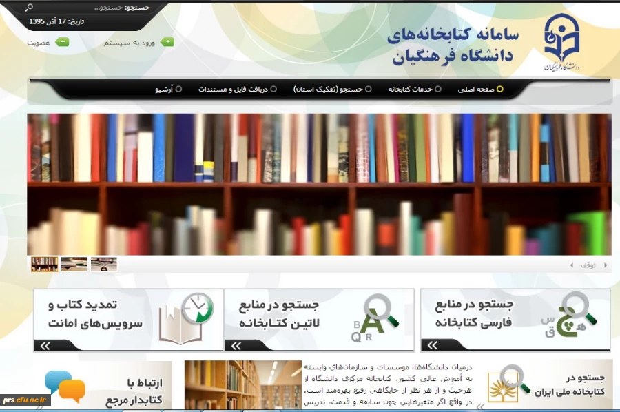 راهنمای جستجوی کتابخانه