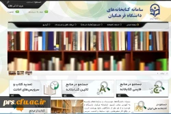 جستجو در سامانه کتابخانه