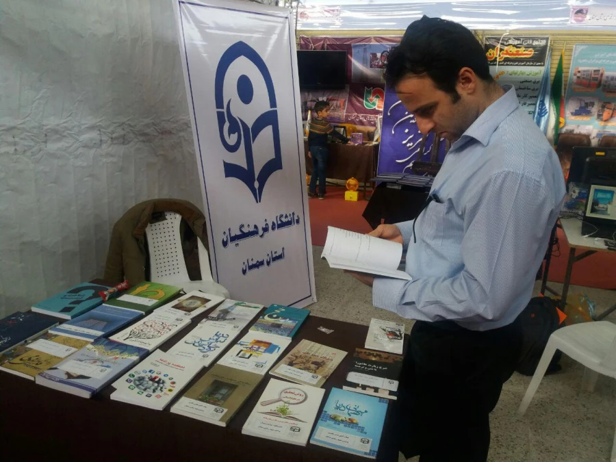 غرفه دانشگاه فرهنگیان