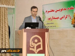 مراسم هفته پژوهش