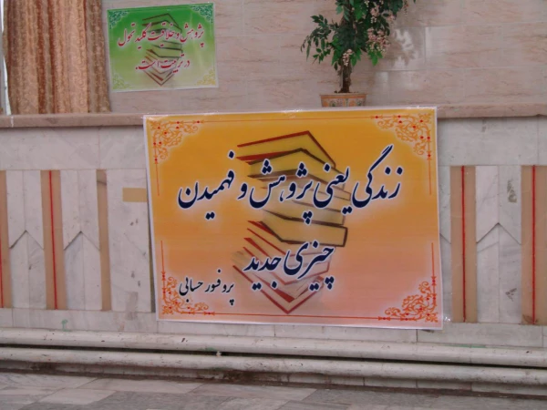 مراسم هفته پژوهش