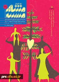 به زودی: دسترسی به 6 مجله رشد در پردیس شهید رجایی