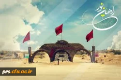 اردوی بصیرتی راهیان نور 2