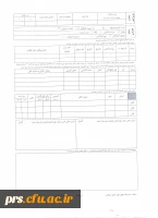 فرم گزینش ویژه دانشجویان ورودی 92 2