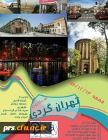 تور یک روزه تهران گردی 2