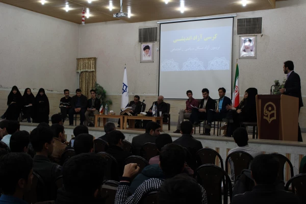 برگزاری کرسی آزاداندیشی  2