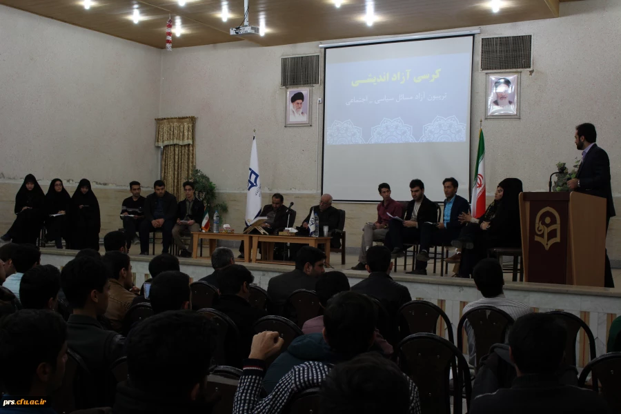 برگزاری کرسی آزاداندیشی  2