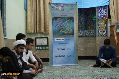 تلاوت و تدبر قرآنی