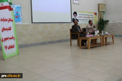 برگزاری جلسه مناظره نمایندگان محترم کاندیدهای ریاست جمهوری انتخابات 1396