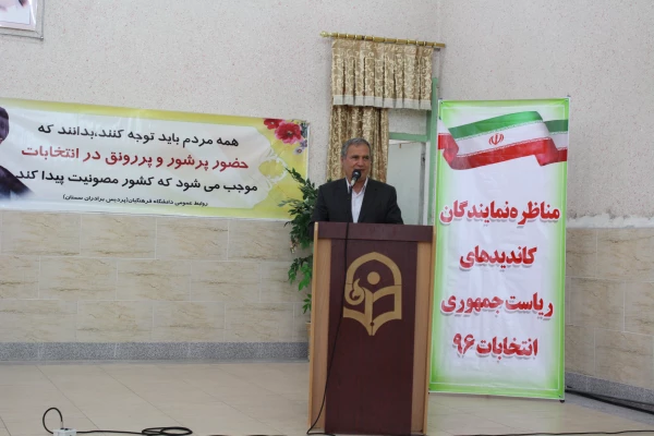 برگزاری مناظره 
 3