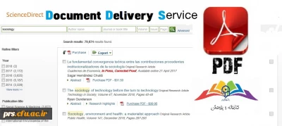 دسترسی به مقالات معتبر علمی پایگاه های اطلاعاتی لاتین