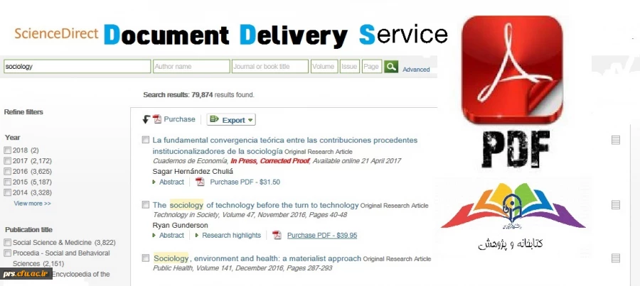 خدمات تحویل مدرک