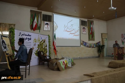 مراسم گرامیداشت 3 خرداد (فتح خرمشهر)