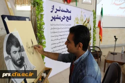 مراسم گرامیداشت 3 خرداد (فتح خرمشهر)  2