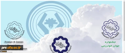 فراخوان جشنواره خوارزمی