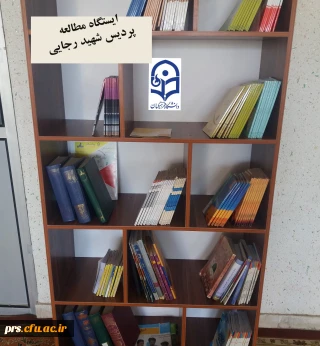 راه اندازی ایستگاه مطالعه در خوابگاه پردیس شهید رجایی