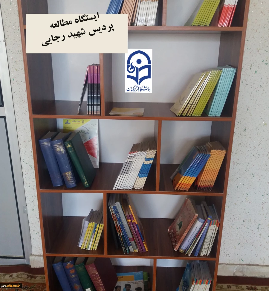 ایستگاه مطالعه