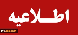 برنامه زمانی ثبت نام حضوری مهارت آموزان