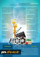 فراخوان چهل و هفتمین جشنواره بین المللی فیلم رشد 3