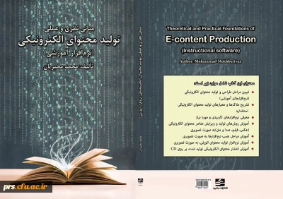 انتشار کتاب 