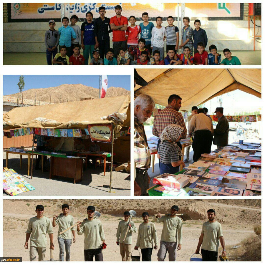 برگزاری اردوی جهادی  2