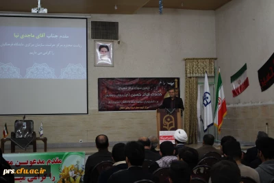 مراسم  13  آبان با سخرانی رئیس محترم حراست دانشگاه فرهنگیان سازمان مرکزی جناب آقای ماجدی نیا