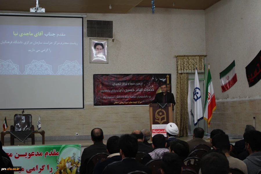 مراسم 13آبان 2