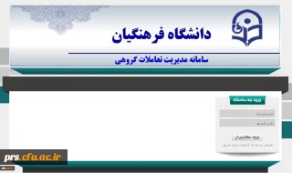 برگزاری دوره آموزشی فناوری اطلاعات برای دانشجو معلمان (به صورت مجازی)