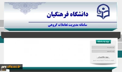 برگزاری دوره آموزشی فناوری اطلاعات برای دانشجو معلمان (به صورت مجازی)