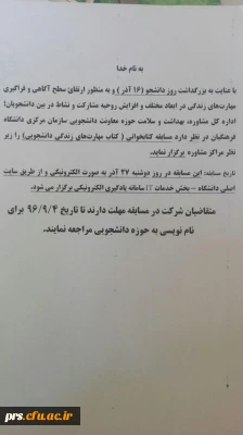 مسابقه کتابخوانی