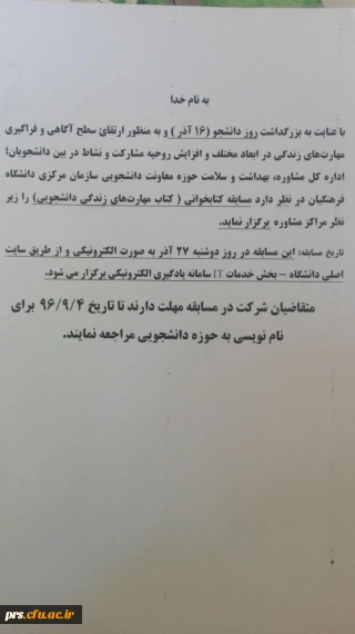 مسابقه کتابخوانی